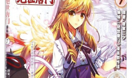 斗罗2漫画,神界传说，热血征程再启